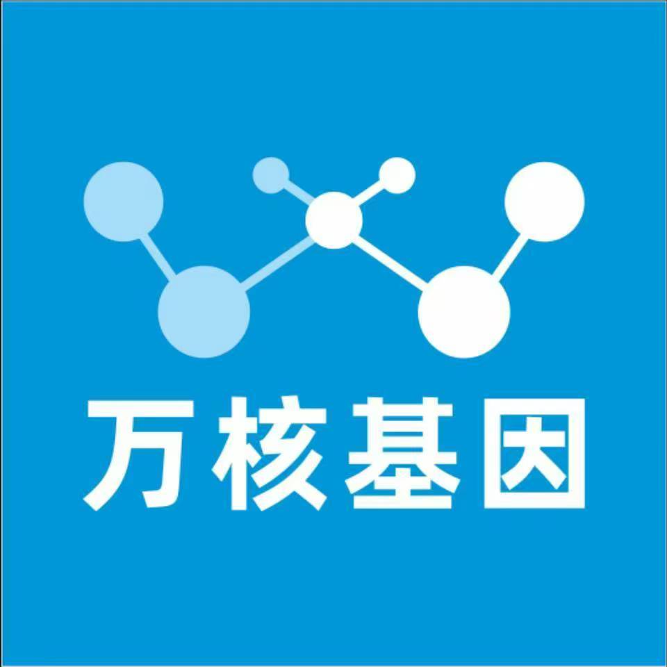 汕尾海丰县万核DNA检测咨询中心